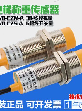 K-装称重传感器 CA-传感器-Z电梯-S检测ZMWD载荷KCWDA开关探头置