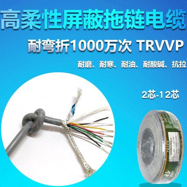 超柔拖链电缆TRVVP2/3/4/5/6芯0.3平方信号传输屏蔽线坦克链线,五金/工具,特种电缆,淘宝优惠券,粉丝福利购,淘宝优惠卷