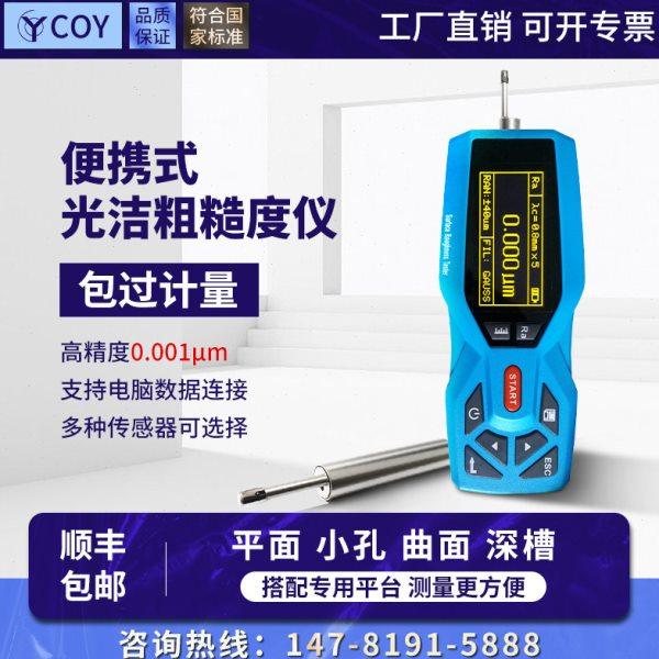 COY粗糙度仪TR200手持式金属表面测量光洁度检测仪器测试比较样块,五金/工具,样板,淘宝优惠券,粉丝福利购,淘宝优惠卷
