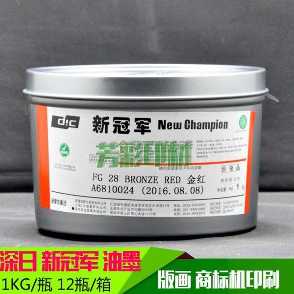 深日新冠 军牌油墨金红FG28胶印油墨商标机油墨版画油墨 木刻油墨,办公设备/耗材/相关服务,印纸油墨,淘宝优惠券,粉丝福利购,淘宝优惠卷