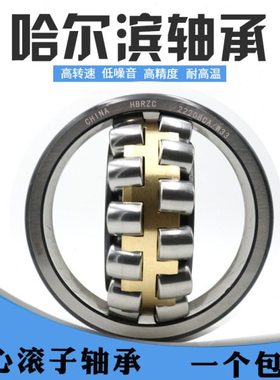 哈尔滨轴承3053732 3053734 3053736 3053738 3053740 3053744