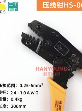 冷压- SF 6H25压线钳华工具管端子钳6mm.状端W头胜-压接钳002
