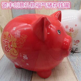 个性小猪存钱取可爱色福丰可储蓄罐气礼物瓷儿童网红创意陶瓷摆件