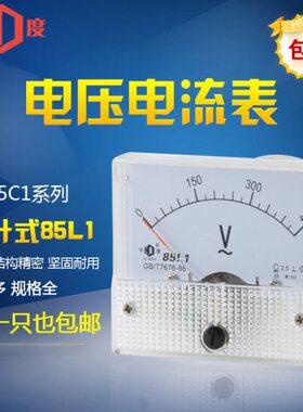 L5A10交流电20型表指针V50机械450A A  30 /压A1750表85 式头5A/