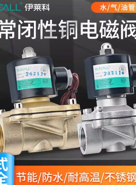 阀水管12开关V24//伊莱科水阀型耐高温道常闭气控制电磁阀2W220油