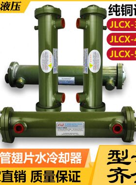 水冷却器冷却器 翅 油453高效系列螺旋全L-率冷却器纯铜J管式片CX