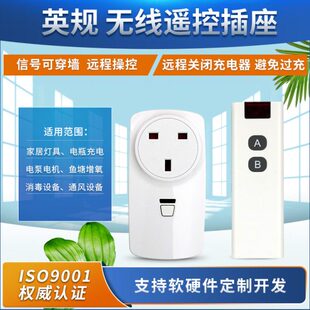 电源 各类欧+无线数码手动 插座遥控插座英多功能国标电器遥控美