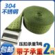 快速mm寸军物4收捆绑带带301.5拉品38不锈钢一绿色扣紧紧涤纶压