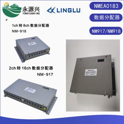 N9MME一 7M进十六出18数据分配器船用0 号9A18信N二1进八出 N3