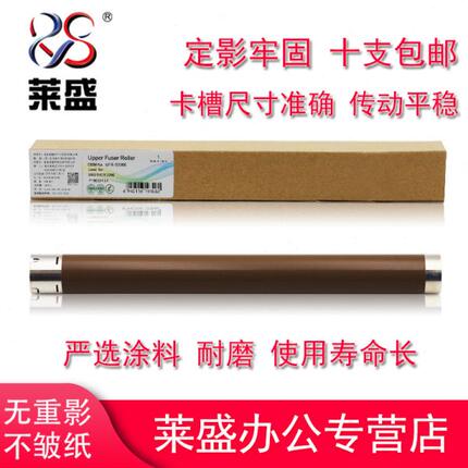 莱盛适用兄弟2260 7500D上辊 联想2405 2455 2605 2655 2451施乐1