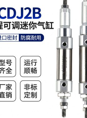 50CD15/B-30/16气动512不锈钢迷你气缸可调星辰/60/-/10-J075/102