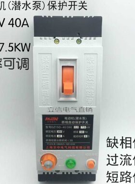 5D03593电动机-040 自动/潜水泵10/可调开关Z1缺相D0D-9保护Z1D