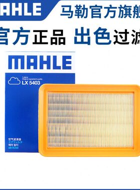 空气滤芯适用20x马款现代L格LX540空滤滤清器3勒i空气1.5新25