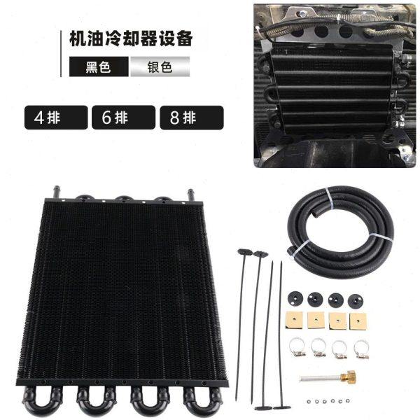 4 6 8排通用冷却器套机油散热器变速箱水冷油冷风冷散热器改装件,基础建材,其它,淘宝优惠券,粉丝福利购,淘宝优惠卷