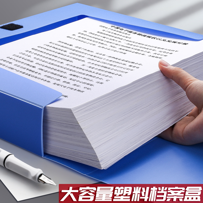 20个装A4档案盒文件盒蓝色资料文档文件夹合同定制收纳盒子会计凭