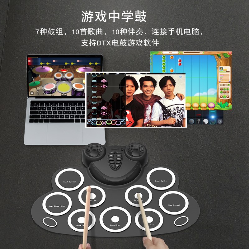 手卷电子鼓便携架子鼓初学入门练习充电双喇叭桌面打击板DTX游戏