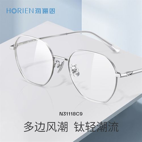 海俪恩近视眼镜女潮潮流钛架多边形眼镜框镜架男可配度数N31118