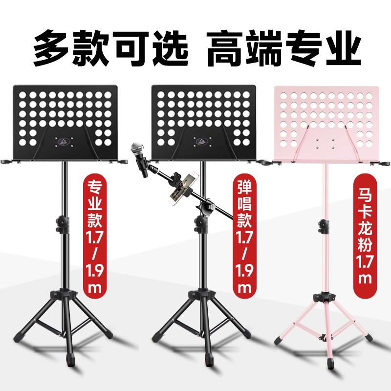乐谱架演奏大谱台便携式家用折叠吉他琴谱架古筝小提琴架子鼓