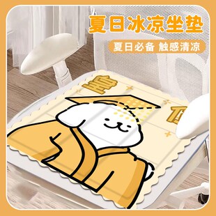 夏日清凉坐垫学生冰垫办公室座椅垫汽车坐垫夏天降温神器可爱垫子