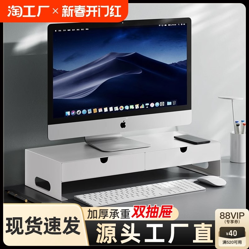 电脑显示器增高架工位桌面键盘收纳带抽屉金属办公笔记本垫高底座