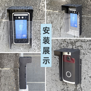 门禁系统一体机防护罩中控海康人脸识别机防水罩遮阳门禁防雨罩