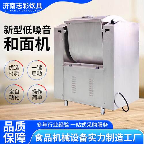 现货供应商用新型低噪音揉面机食品级不锈钢全自动拌面机和面机