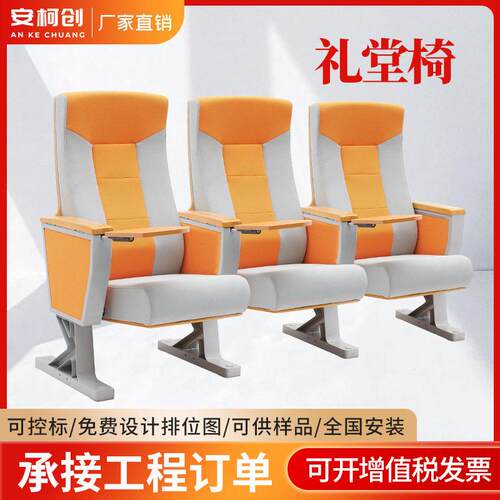 礼堂椅专利款铝合金带写字板回弹排椅学校政府公共座椅影院座