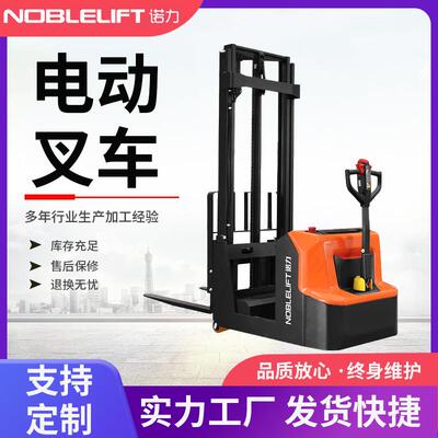 叉车电动平衡重堆高车配重式升降铲车无支撑腿升降车PSE06BCB