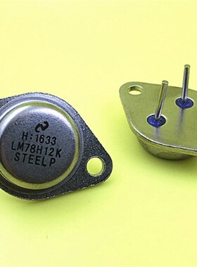 LM78H05K LM7808K LM78H12K LM78H15K LM78H24金封三端稳压管TO-3