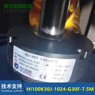 7.5M电梯配件长春光兴1024旋转编码 G30F 器全新 1024 HI100K30J