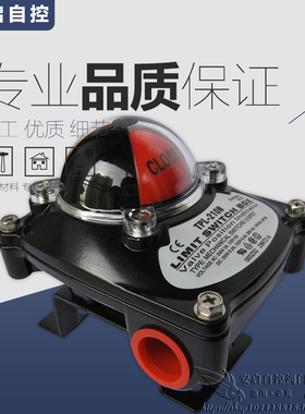 APL-210N气动阀门限位开关 回讯器 回信器 阀位信号反馈装置