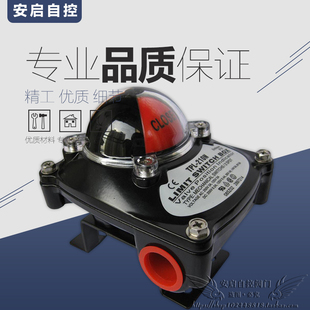 APL-210N气动阀门限位开关 回讯器 回信器 阀位信号反馈装置