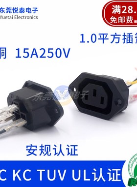 HC-55品字母座AC插座母头带耳朵锁螺丝电源输入母座插口15A250V