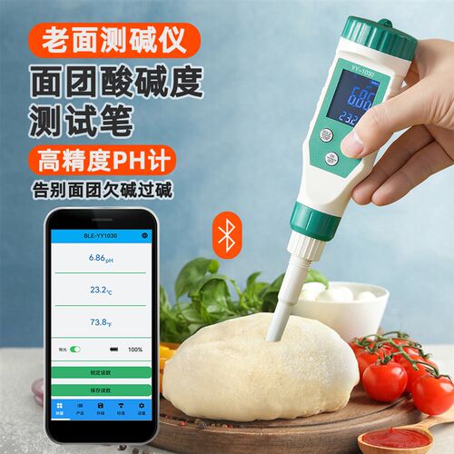 老面测碱仪米浆测碱笔面团馒头酸碱度测试仪食品ph计包子发面