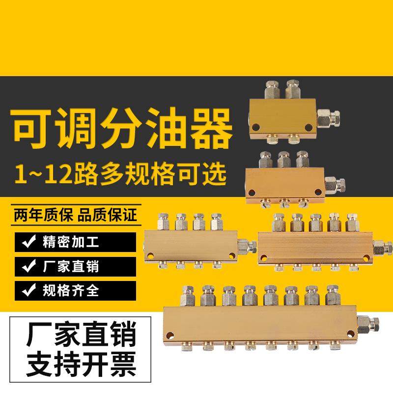 TK可调分油器B型油排分油块油路分配器多路分配阀润滑系统分配快,玩具/童车/益智/积木/模型,毛绒/玩偶/公仔/布艺类玩具,淘宝优惠券,粉丝福利购,淘宝优惠卷