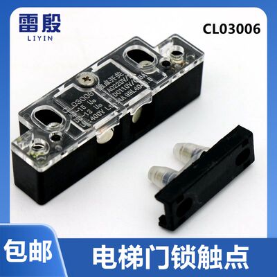 适用LG星玛付门锁电梯副门锁副锁开关GL03006触点开关电梯配件