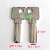 适用摩力无敌锁匙坯 电脑打孔防盗门锁匙胚料2.4厚百利槽