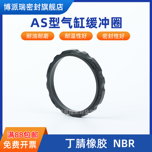 PP气动防尘缓冲密封圈带点气封AS28