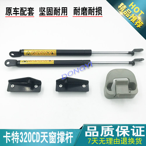 挖掘机卡特320/312/307/330/329/336/B/CD天窗扣气弹簧支撑杆支架