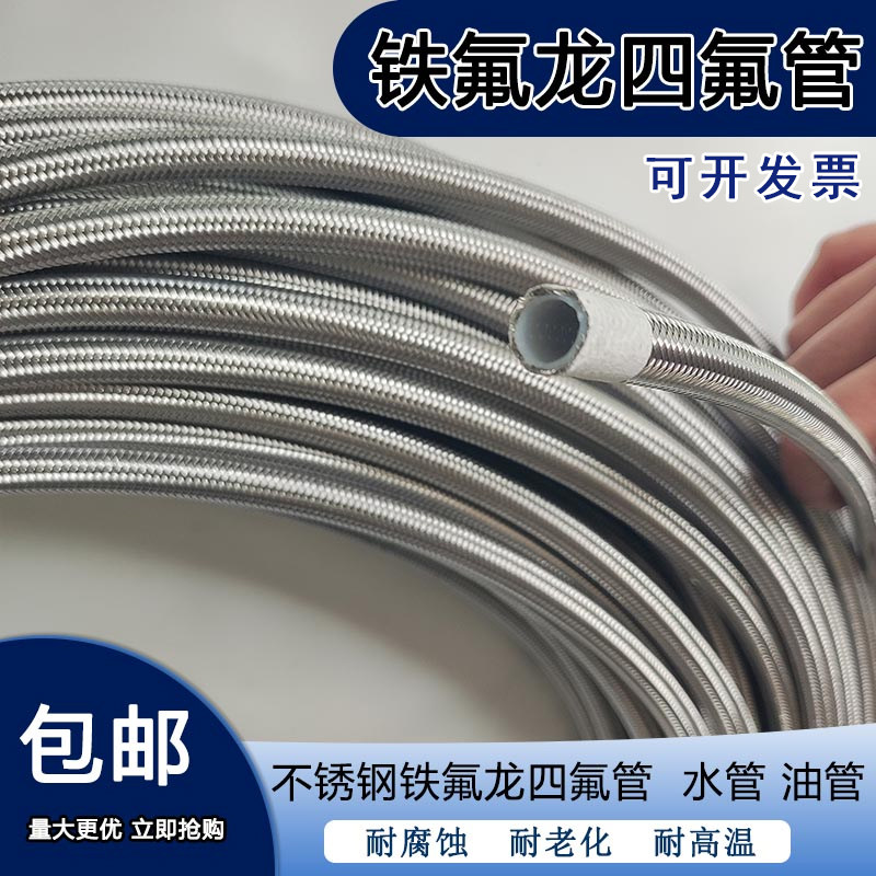 不锈钢编织铁氟龙四氟管耐高温机油管水管耐腐蚀高压金属蒸汽软管,玩具/童车/益智/积木/模型,毛绒/玩偶/公仔/布艺类玩具,淘宝优惠券,粉丝福利购,淘宝优惠卷