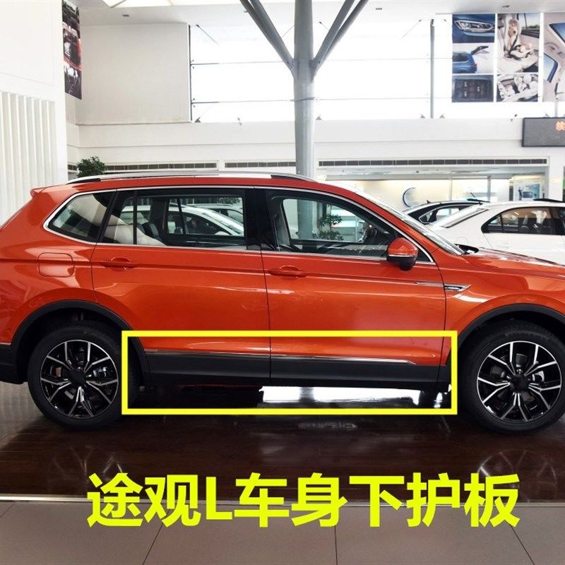 适用大众途观L 车门外护板车门下饰板车门亮条防擦条下护板