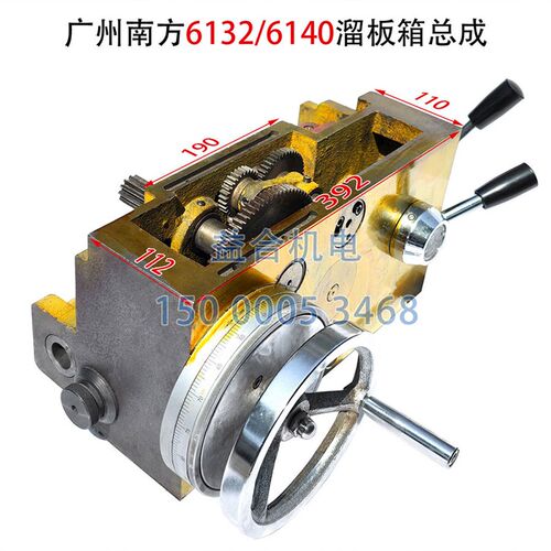 广州南方机床C6132AC6132A1C6132DC6140AC6140A1C6140D溜板箱总成