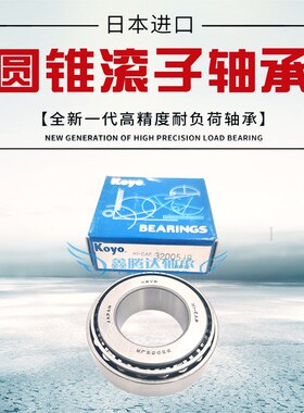 KOYO轴承32020 32021 32022 32024 32026 32028 32030 32032JR
