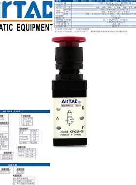 正品亚德客M5PM/M3PM210-06/08 110-06二位五口机械阀