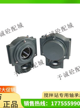 三一搅拌站滚筒轴承座 皮带输送机轴承座UCCP/SN214/K314/CT314