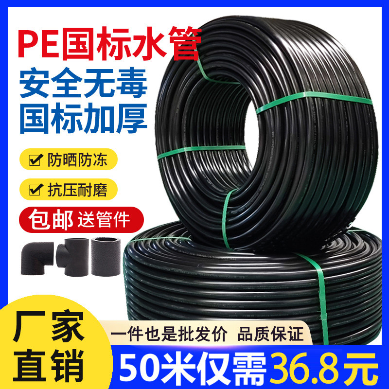 pe管 自来水管硬管20给水管25饮用水32四4分50热熔hdpe63塑料管子,橡塑材料及制品,塑料桶/塑料瓶/塑料罐,淘宝优惠券,粉丝福利购,淘宝优惠卷