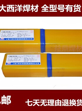 大西洋不锈钢焊条A102 A022 A302 A312 402 412白钢电焊条304 308