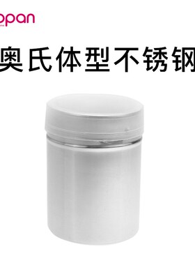 三能 屋诺UN37101不锈钢撒粉佐料罐厨房烧烤糖粉筛调味瓶烘焙器具