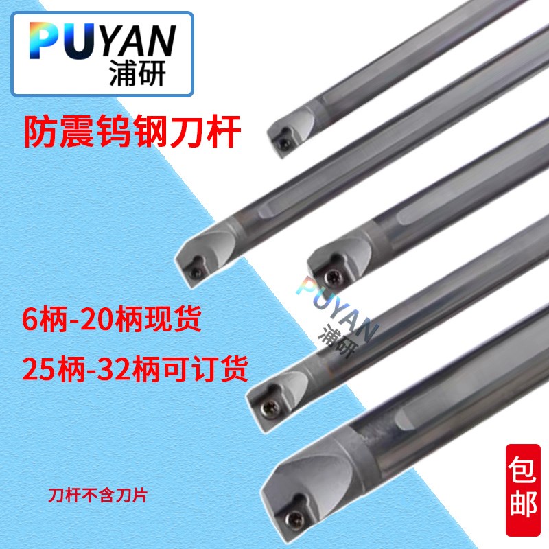 抗震钨钢数控刀杆C06K-C08K-S10K-S12M-C16Q-SCLCR06/SCLCR09