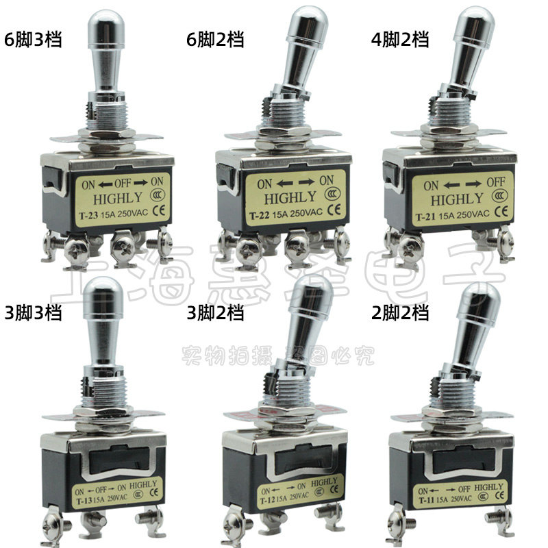 台湾2脚3脚4脚6脚2档3档防碰撞误操作带保险锁拉拔式钮子开关M12